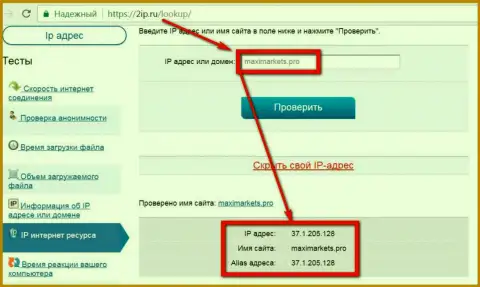 Сравнение aй-пи-адреса web-сервера с доменным именем maximarkets.pro