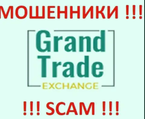 GrandTrade Exchange - это МОШЕННИКИ !!! SCAM !!!