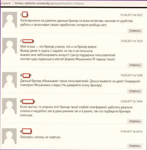 Еще обзор отзывов, опубликованных на веб-сервисе бинари-опцион-юниверсити ру, которые являются доказательством мошенничестве  ФОРЕКС брокерской организации Эксперт Опцион