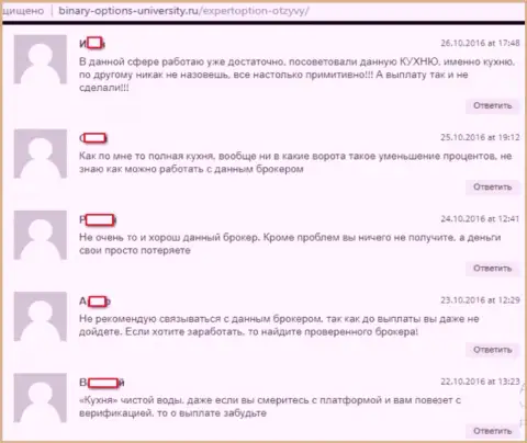 Отзывы о обмане ExpertOption на web-сервисе binary-options-university ru
