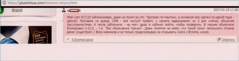В Биномо forex трейдеру заблокировали торговый счет - ВОРЫ !!!