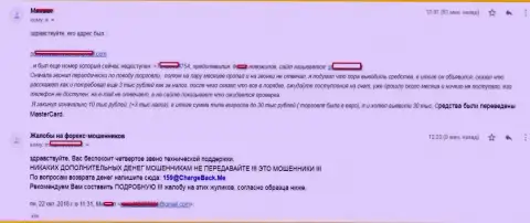 Детальная претензия о том, как воры из СТПБрокер обвели вокруг пальца трейдера на сумму в более чем 10 тысяч рублей