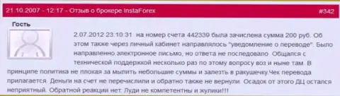 Очередной очевидный пример ничтожества ФОРЕКС конторы Инста Форекс - у данного форекс игрока похитили 200 российских рублей - это МОШЕННИКИ !!!