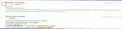 StartCom финансовые средства форекс трейдерам не отдает - это КУХНЯ НА FOREX !!!