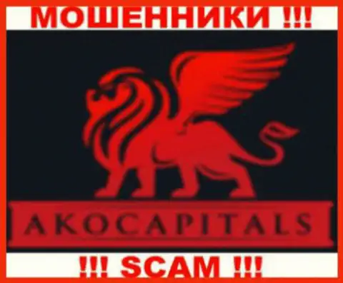 AkoCapitals Com - это АФЕРИСТЫ !!! SCAM !!!