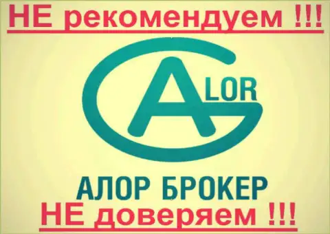 AlorBroker Ru это МОШЕННИКИ !!! SCAM !!!