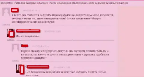 ТЕНТРО СОЛЮШНС ЛТД - это кидалы, претензия forex игрока, которого оставили без вложенных средств