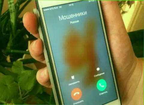 Осторожнее, Вас хотят слить мошенники Московского фондового центра, не подымайте телефон