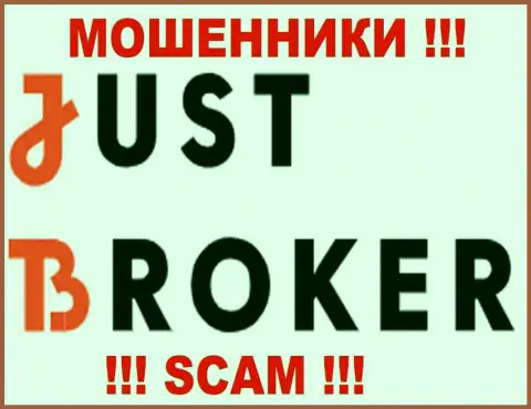 Just Broker - FOREX КУХНЯ !!! СКАМ !!!