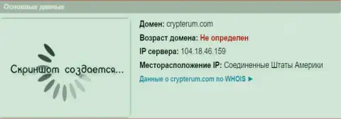 АйПи сервера Crypterum Com, согласно данных на web-сайте довериевсети рф