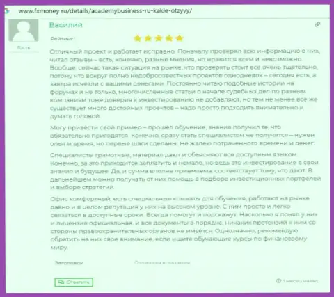 Отзывы людей о организации Академия управления финансами и инвестициями на сайте fxmoney ru