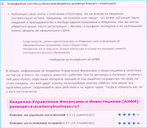 Обзорный материал о компании AcademyBusiness Ru на веб-ресурсе Hostingkartinok Com