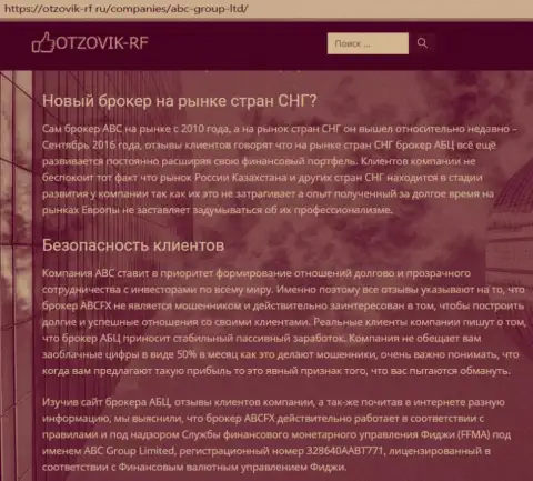 Информация об Форекс дилере ABC Group на информационном ресурсе Otzovik RF Ru