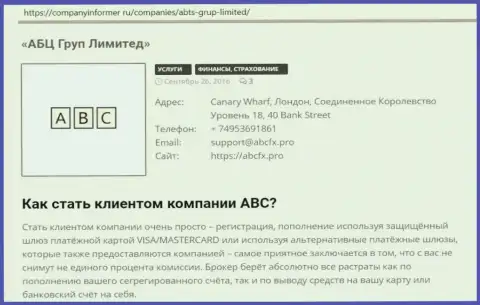 Обзор деятельности дилинговой организации АБЦ ФХ на интернет-площадке компани информер ру