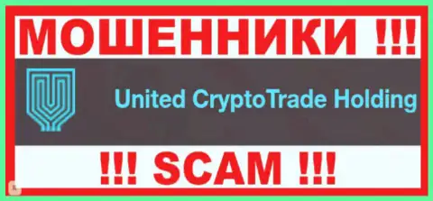 United Crypto Trade Holding Ltd - это КИДАЛЫ !!! SCAM !!!