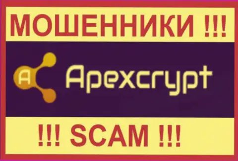 ApexCrypt Com - это ЖУЛИКИ !!! SCAM !!!