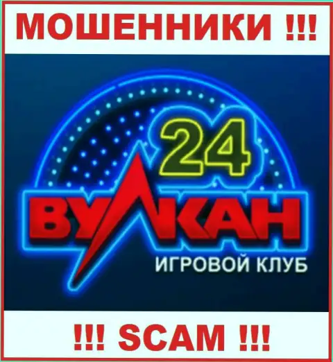 Wulkan 24 - это МОШЕННИК ! SCAM !!!