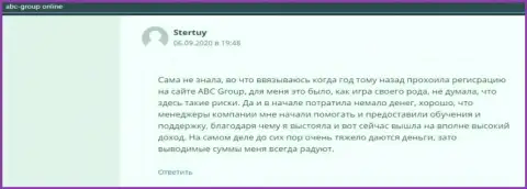На портале ABC-Group Online пользователи поведали о ФОРЕКС дилере ABC Group