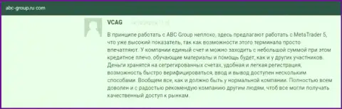 Пользователи поделились своими отзывами о forex брокерской компании ABCGroup на информационном сервисе Abc-Group Ru Com