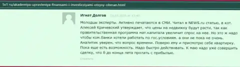 Отзыв интернет пользователя на онлайн-ресурсе 5с1 ру о консультационной организации AcademyBusiness Ru